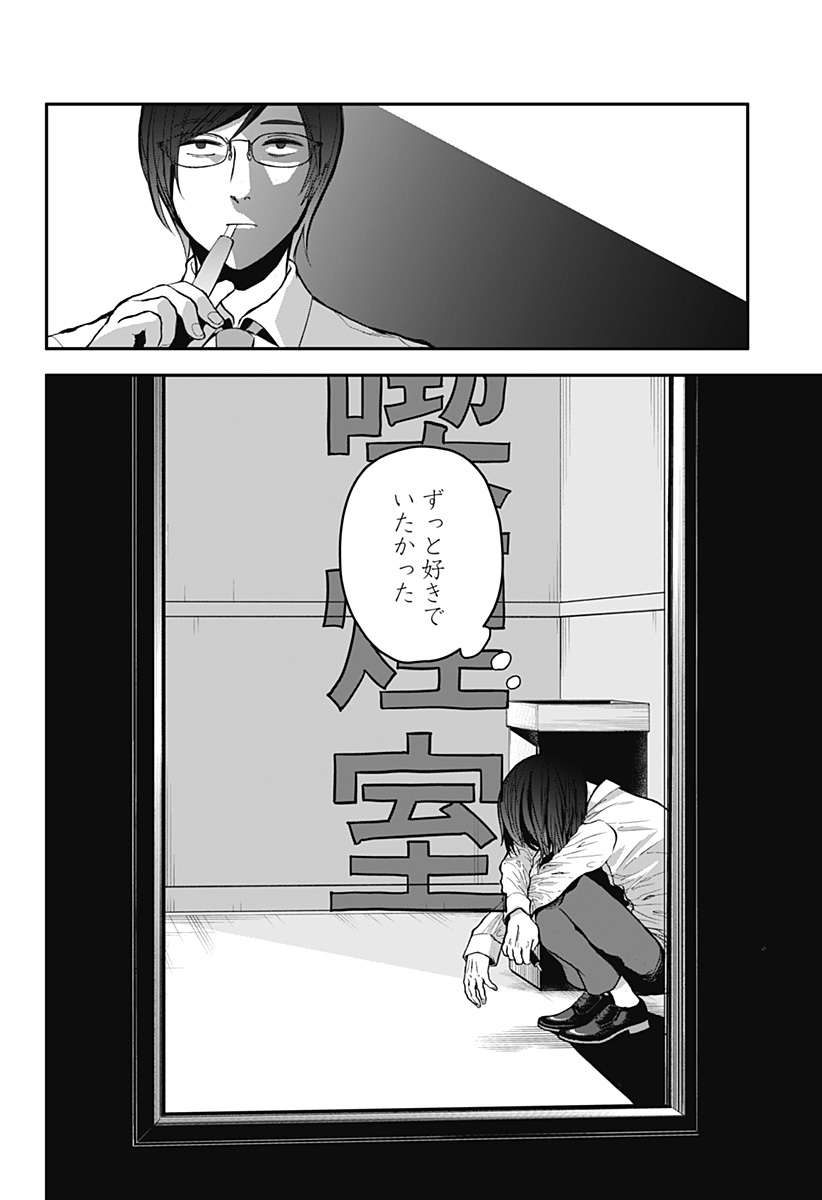 目の前の神様 Chap 3 - Next Chap 4