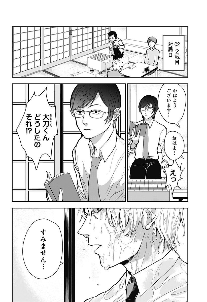 目の前の神様 Chap 3 - Next Chap 4