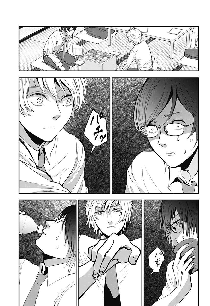 目の前の神様 Chap 3 - Next Chap 4
