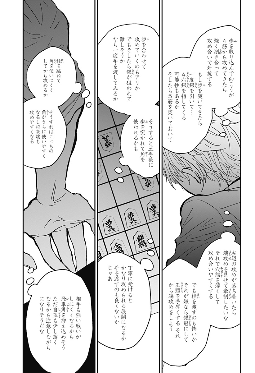 目の前の神様 Chap 3 - Next Chap 4