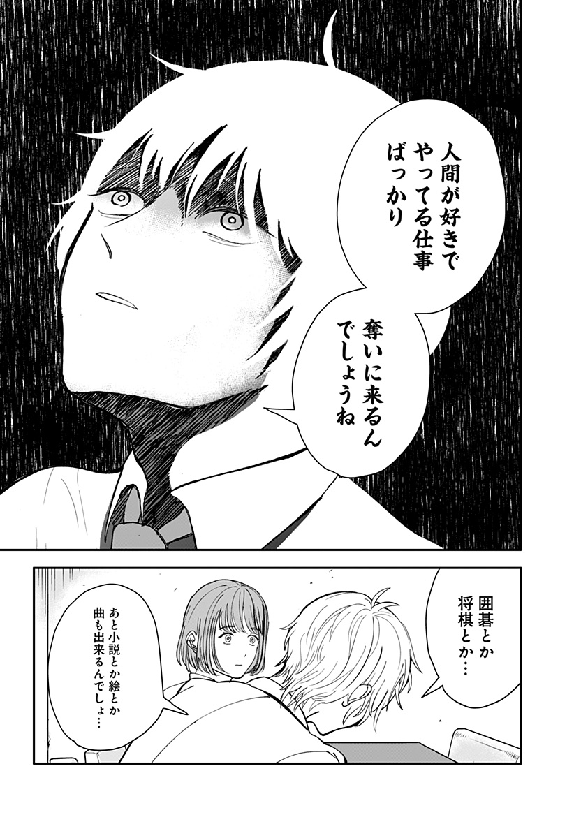 目の前の神様 Chap 3 - Next Chap 4