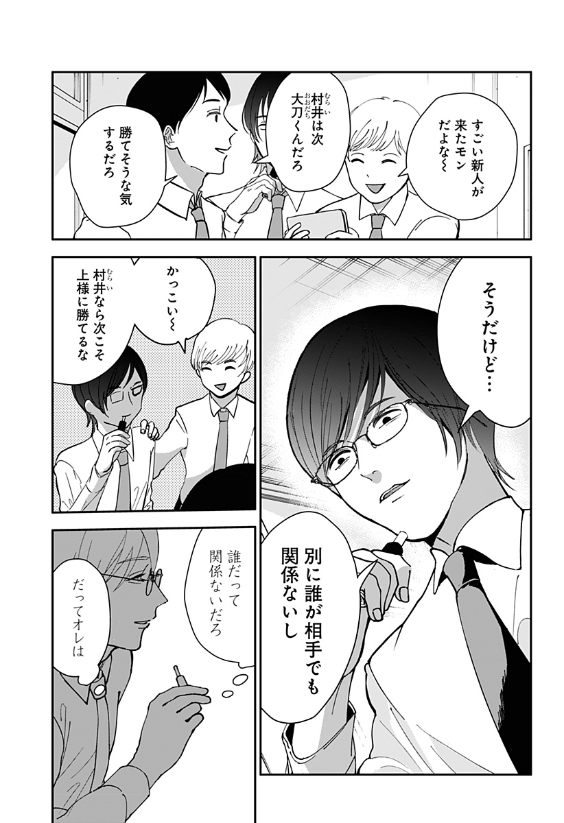 目の前の神様 Chap 3 - Next Chap 4