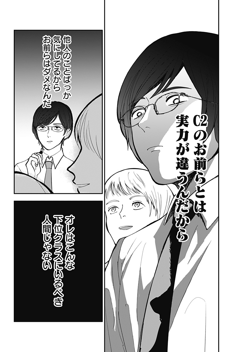目の前の神様 Chap 3 - Next Chap 4