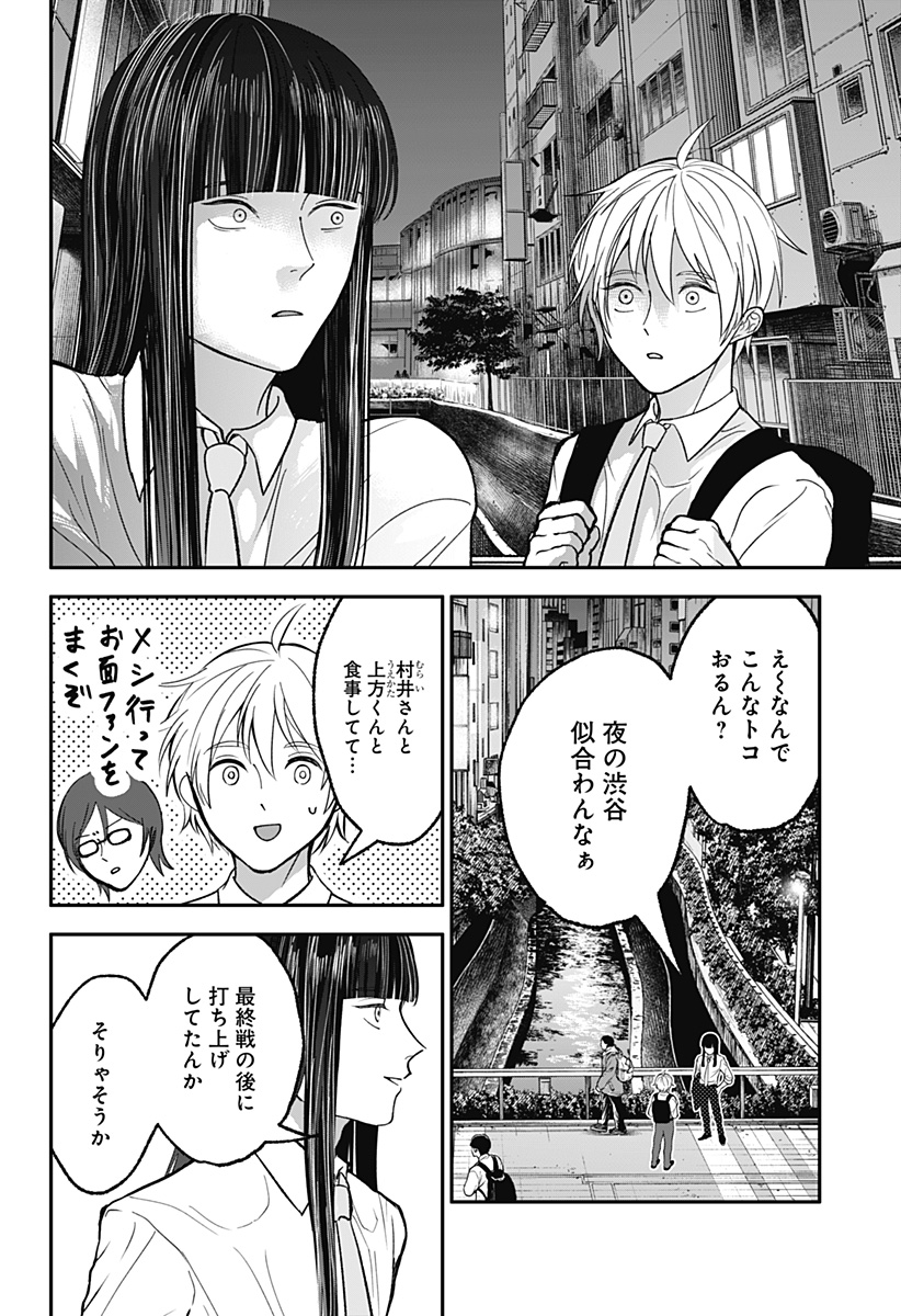 目の前の神様 Chap 31 - Next Chap 32