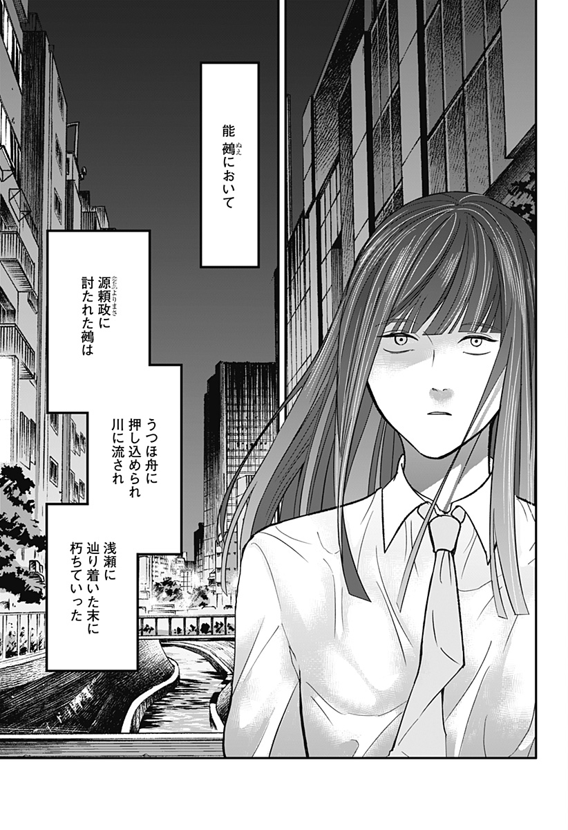 目の前の神様 Chap 31 - Next Chap 32
