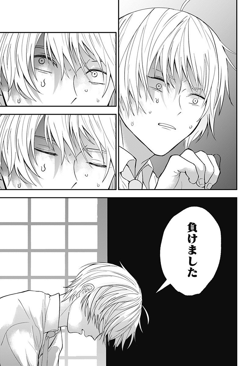 目の前の神様 Chap 40 - Next Chap 41