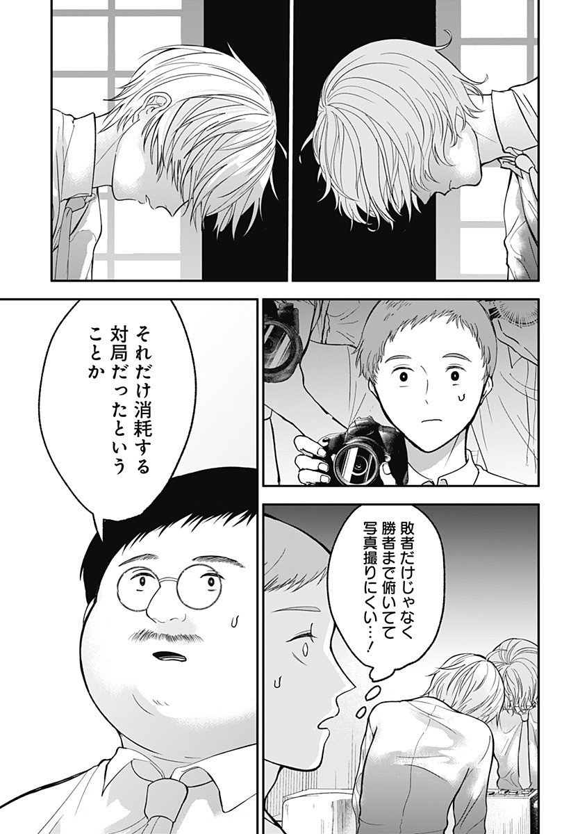 目の前の神様 Chap 40 - Next Chap 41