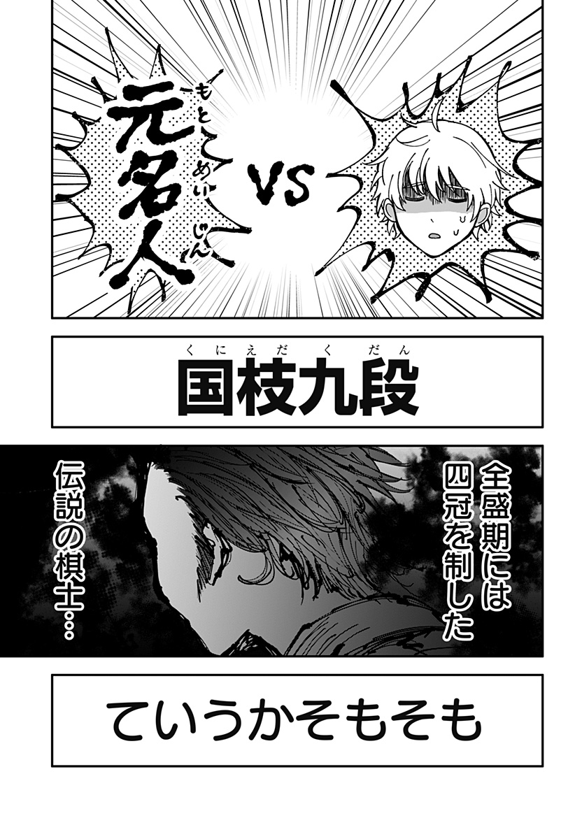 目の前の神様 Chap 4 - Next Chap 5