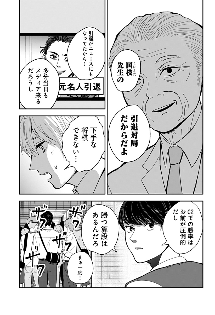 目の前の神様 Chap 4 - Next Chap 5