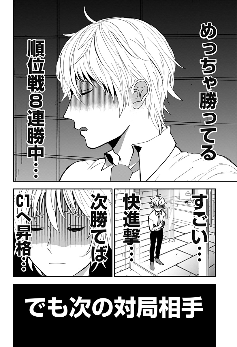 目の前の神様 Chap 4 - Next Chap 5