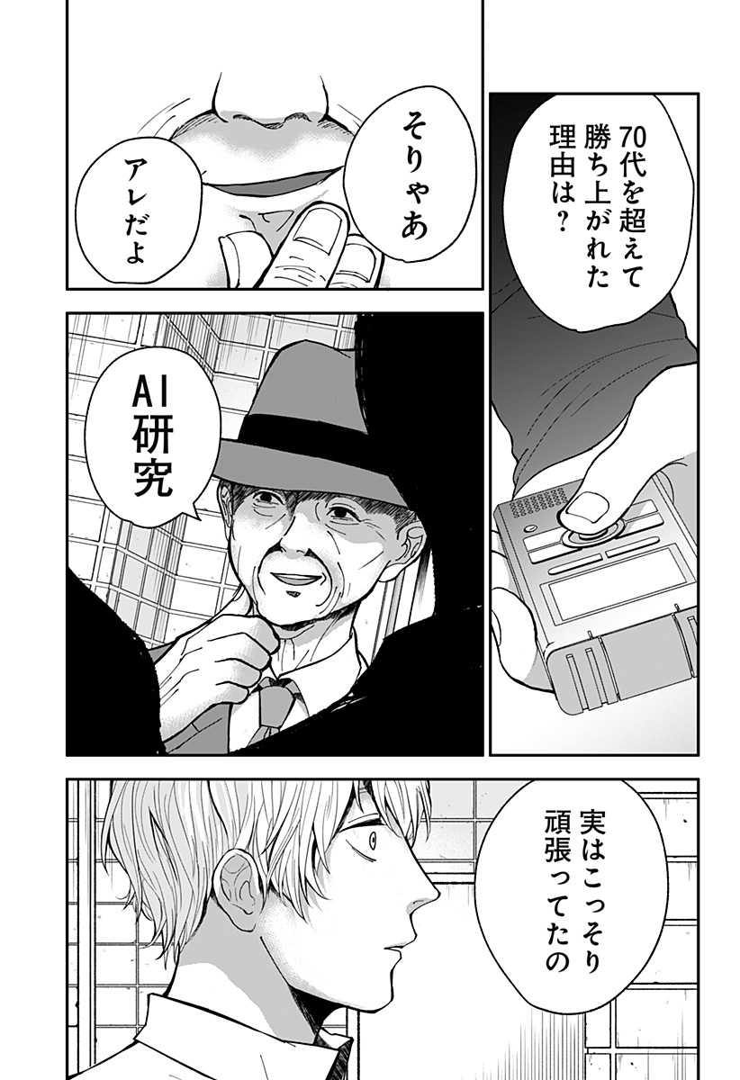 目の前の神様 Chap 4 - Next Chap 5