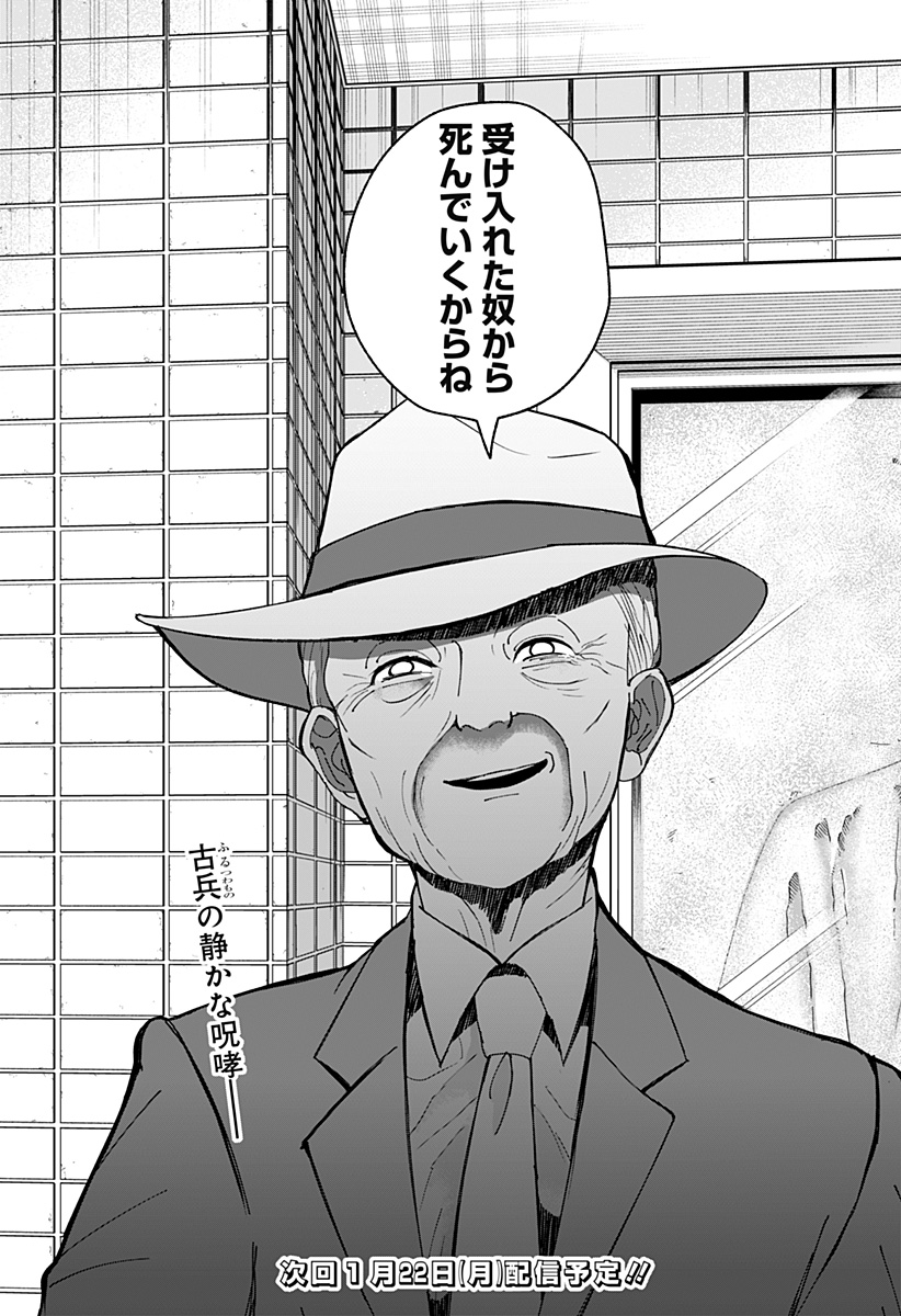 目の前の神様 Chap 4 - Next Chap 5