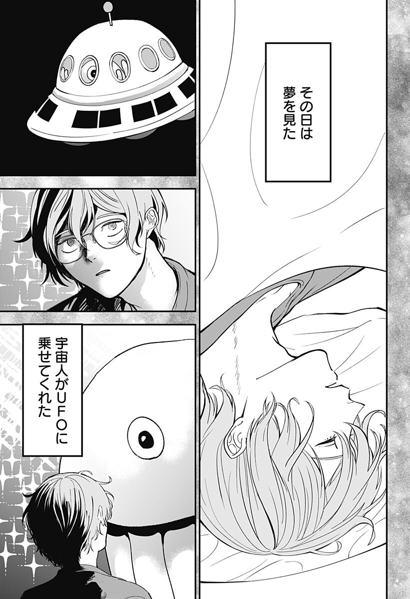 目の前の神様 Chap 43 - Next Chap 44
