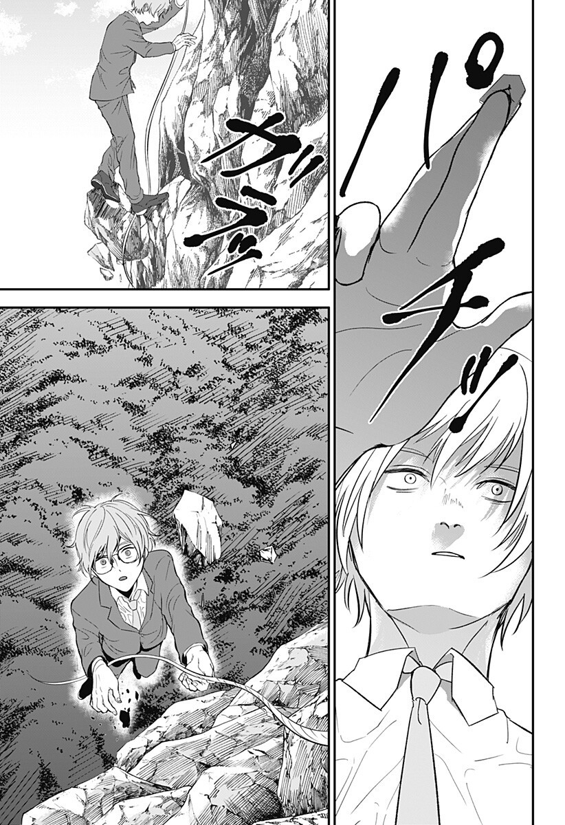 目の前の神様 Chap 43 - Next Chap 44
