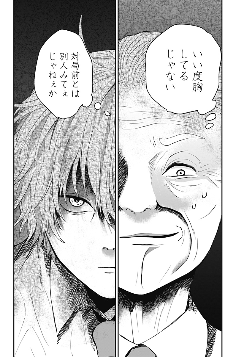 目の前の神様 Chap 6 - Next Chap 7