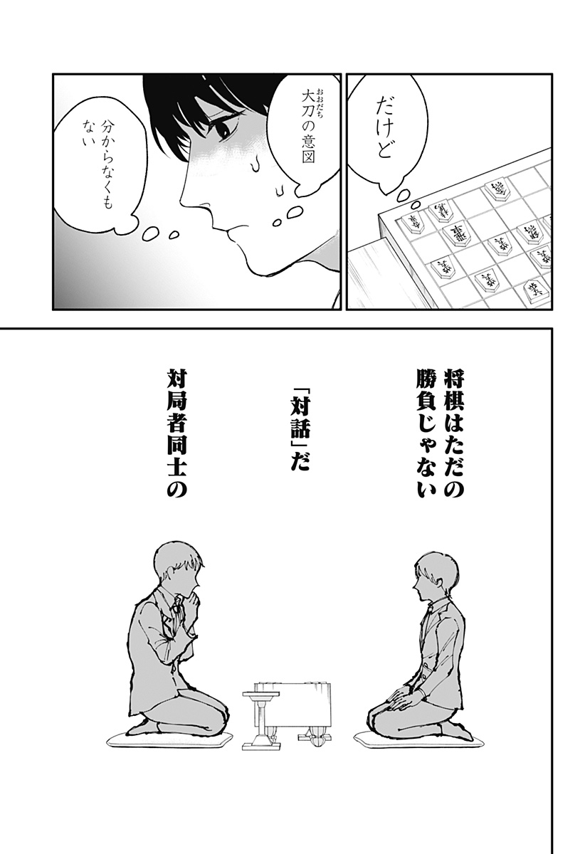 目の前の神様 Chap 6 - Next Chap 7