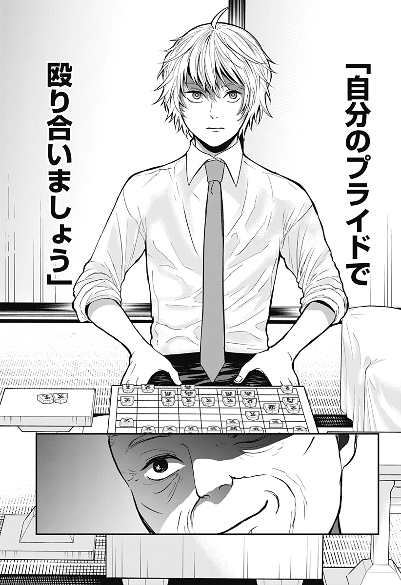 目の前の神様 Chap 6 - Next Chap 7