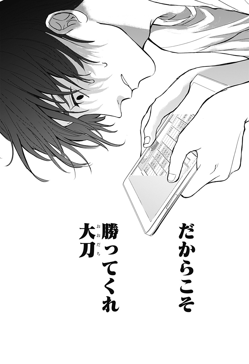 目の前の神様 Chap 6 - Next Chap 7