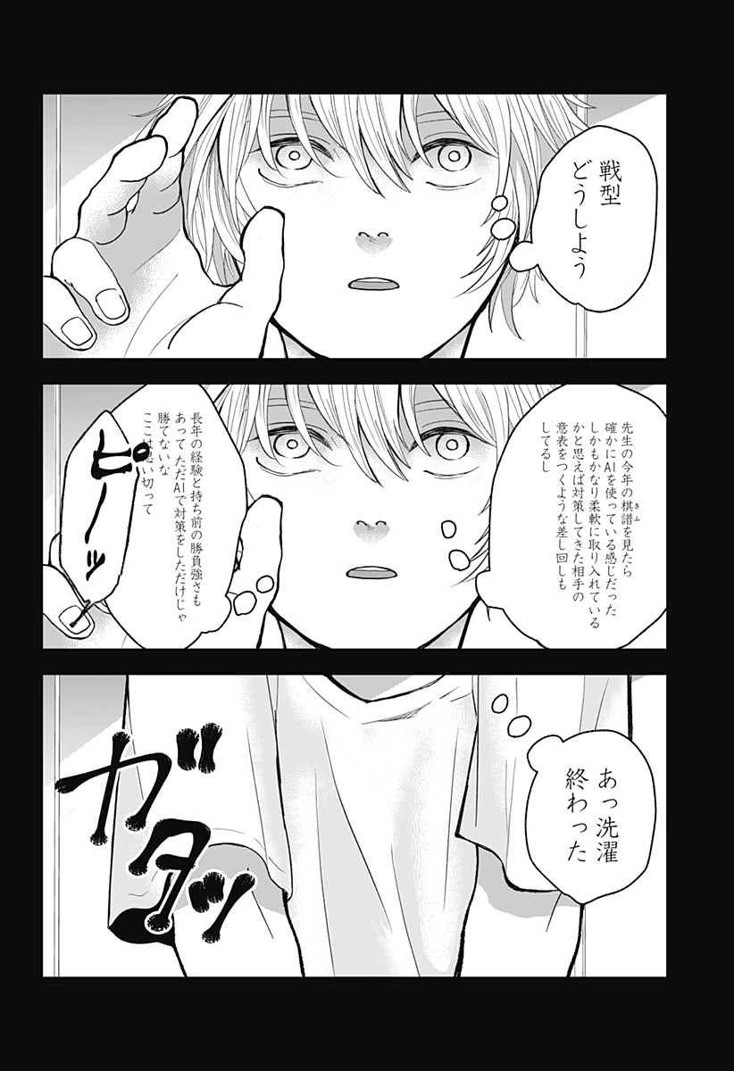 目の前の神様 Chap 6 - Next Chap 7
