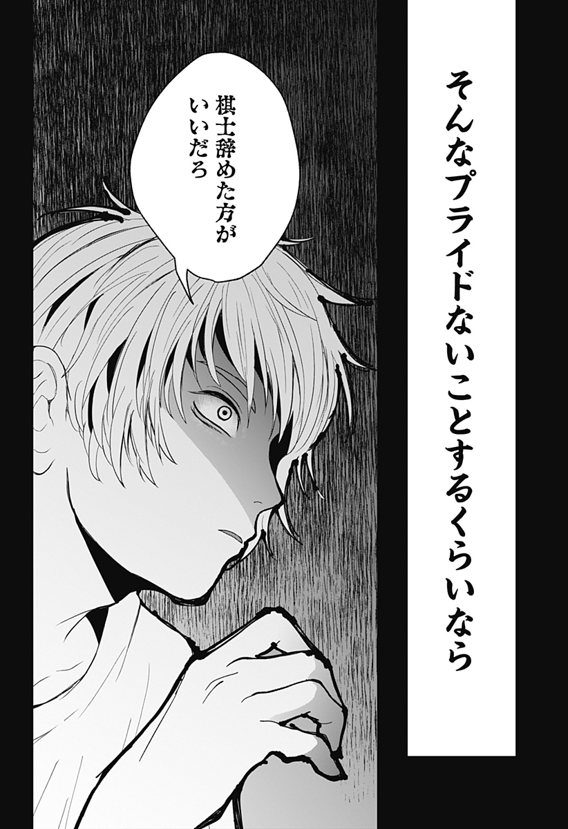 目の前の神様 Chap 6 - Next Chap 7