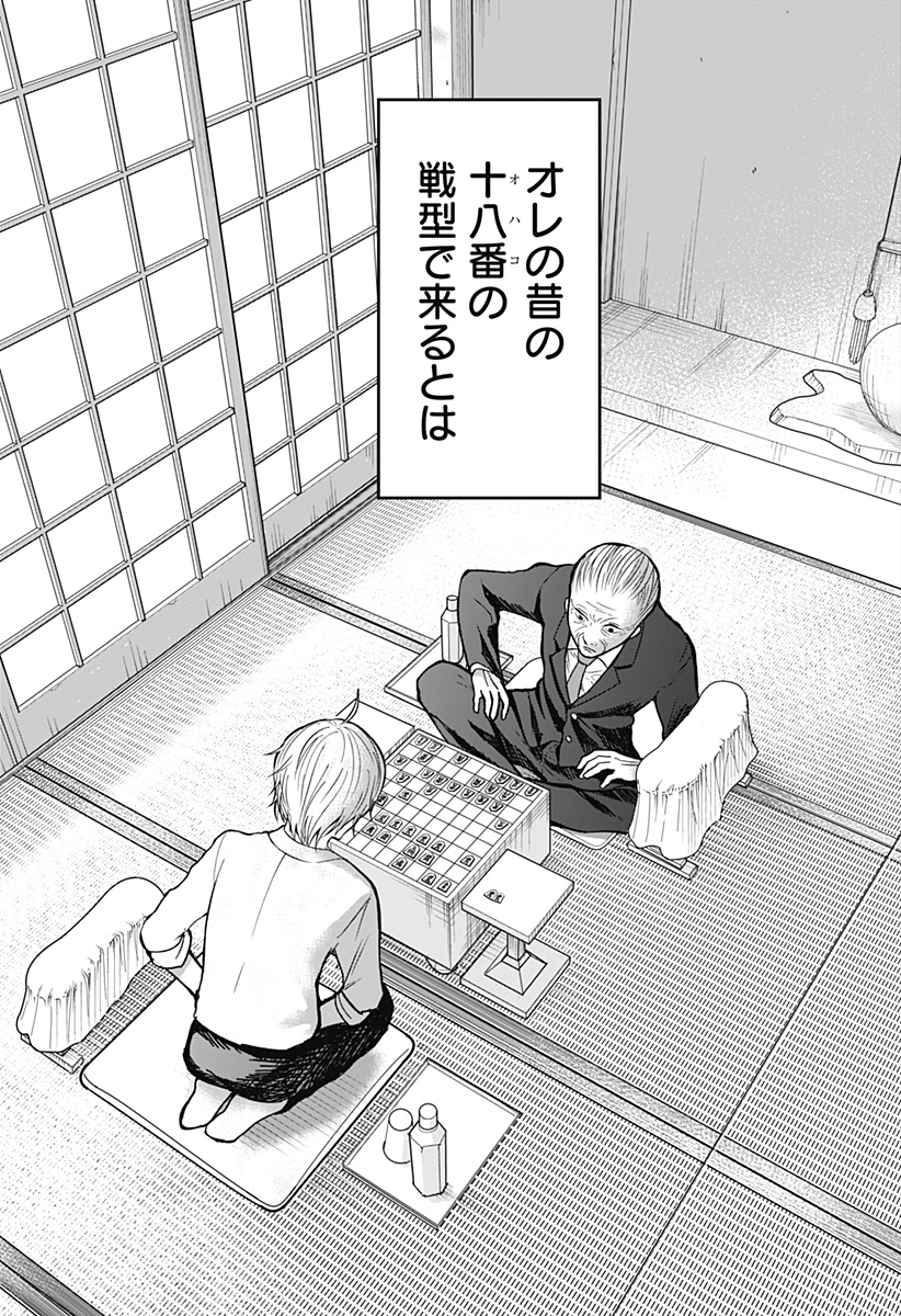 目の前の神様 Chap 6 - Next Chap 7