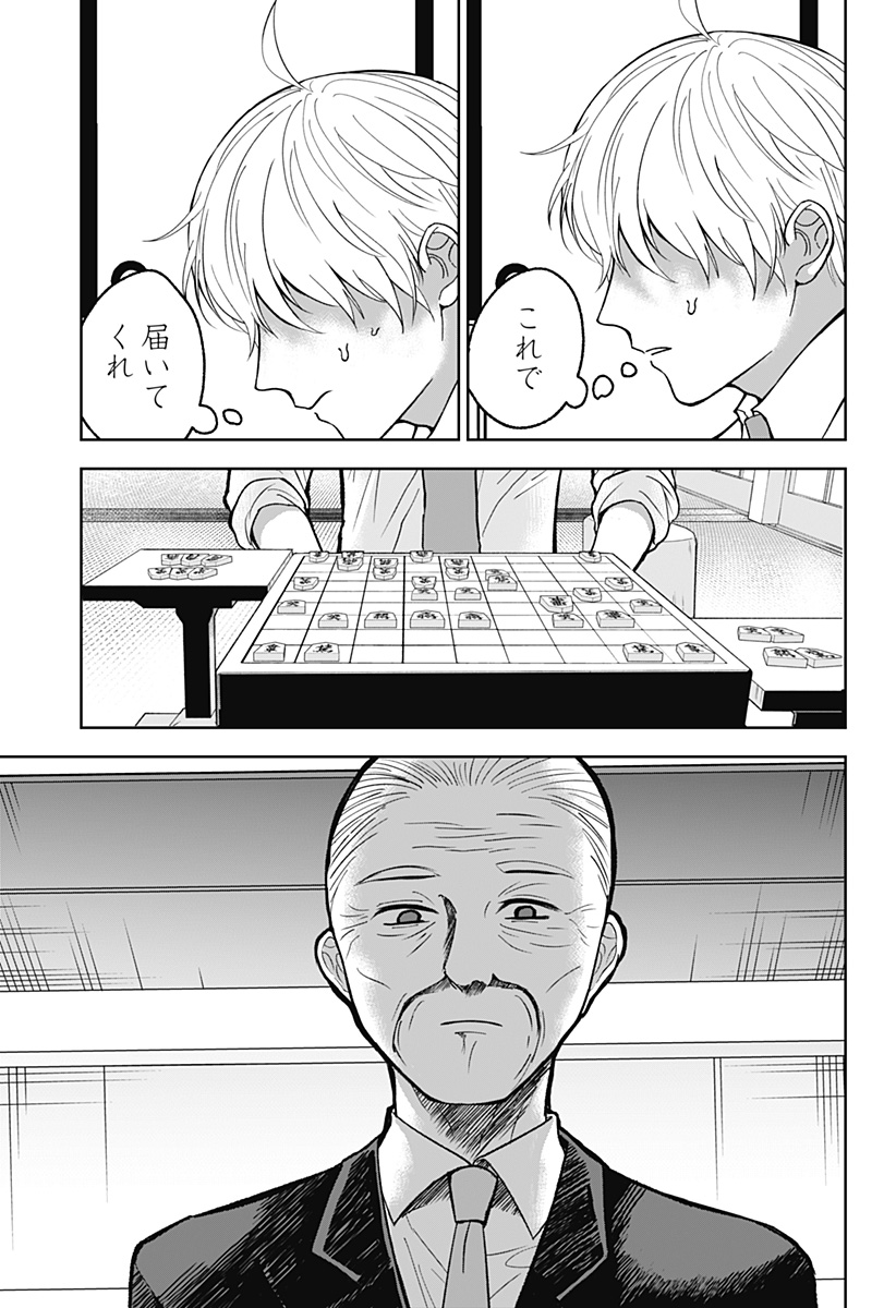 目の前の神様 Chap 7 - Next Chap 8