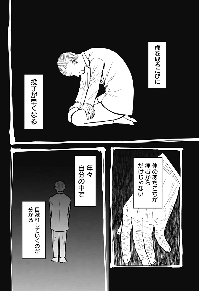 目の前の神様 Chap 7 - Next Chap 8
