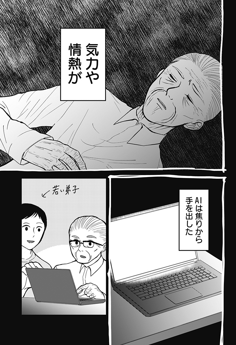 目の前の神様 Chap 7 - Next Chap 8