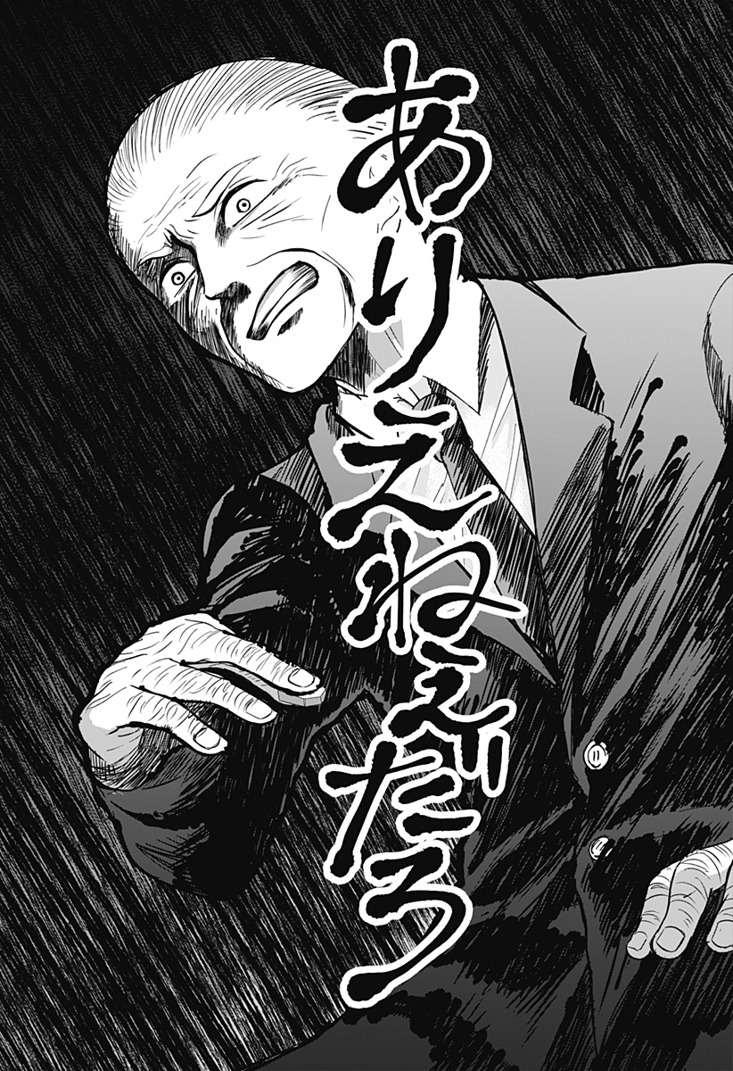 目の前の神様 Chap 7 - Next Chap 8