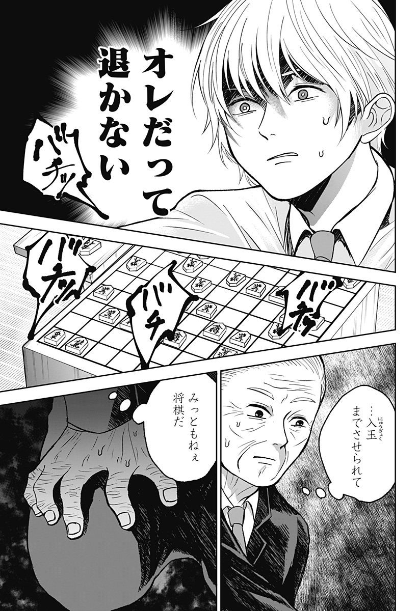 目の前の神様 Chap 7 - Next Chap 8