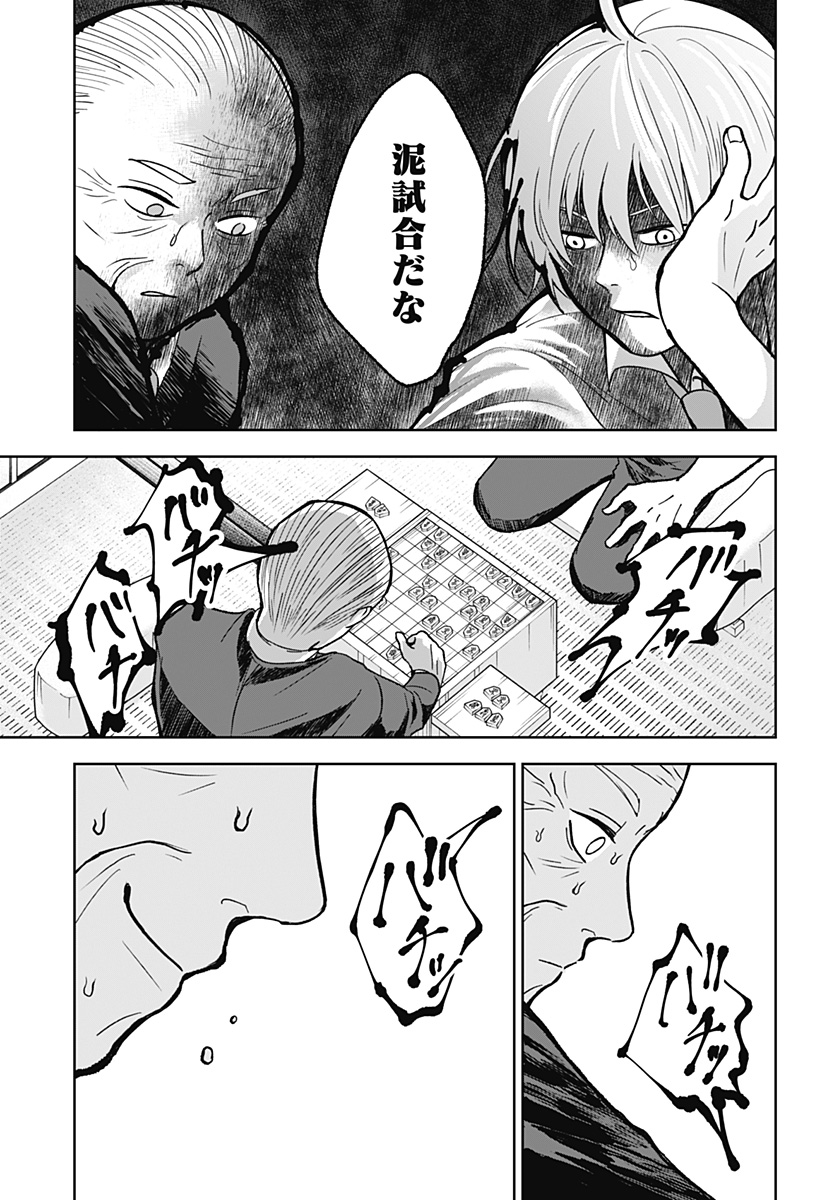 目の前の神様 Chap 7 - Next Chap 8