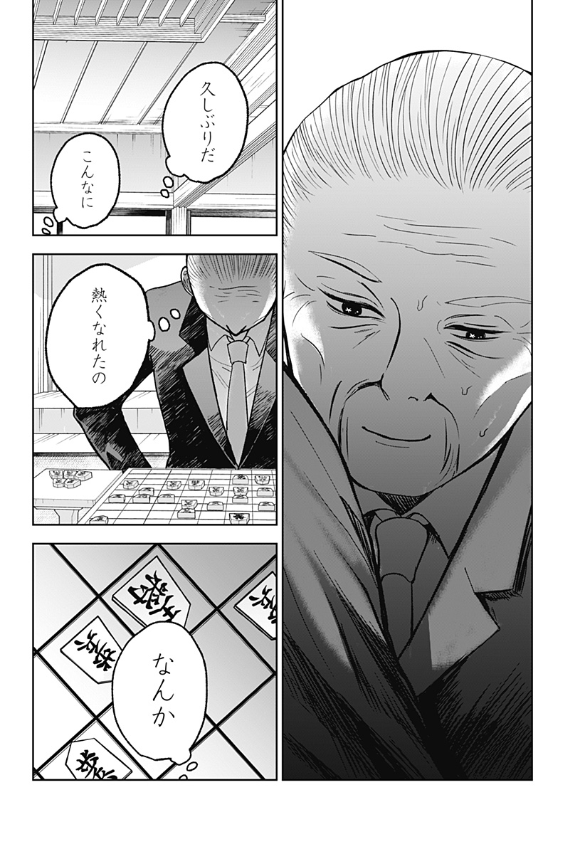 目の前の神様 Chap 7 - Next Chap 8