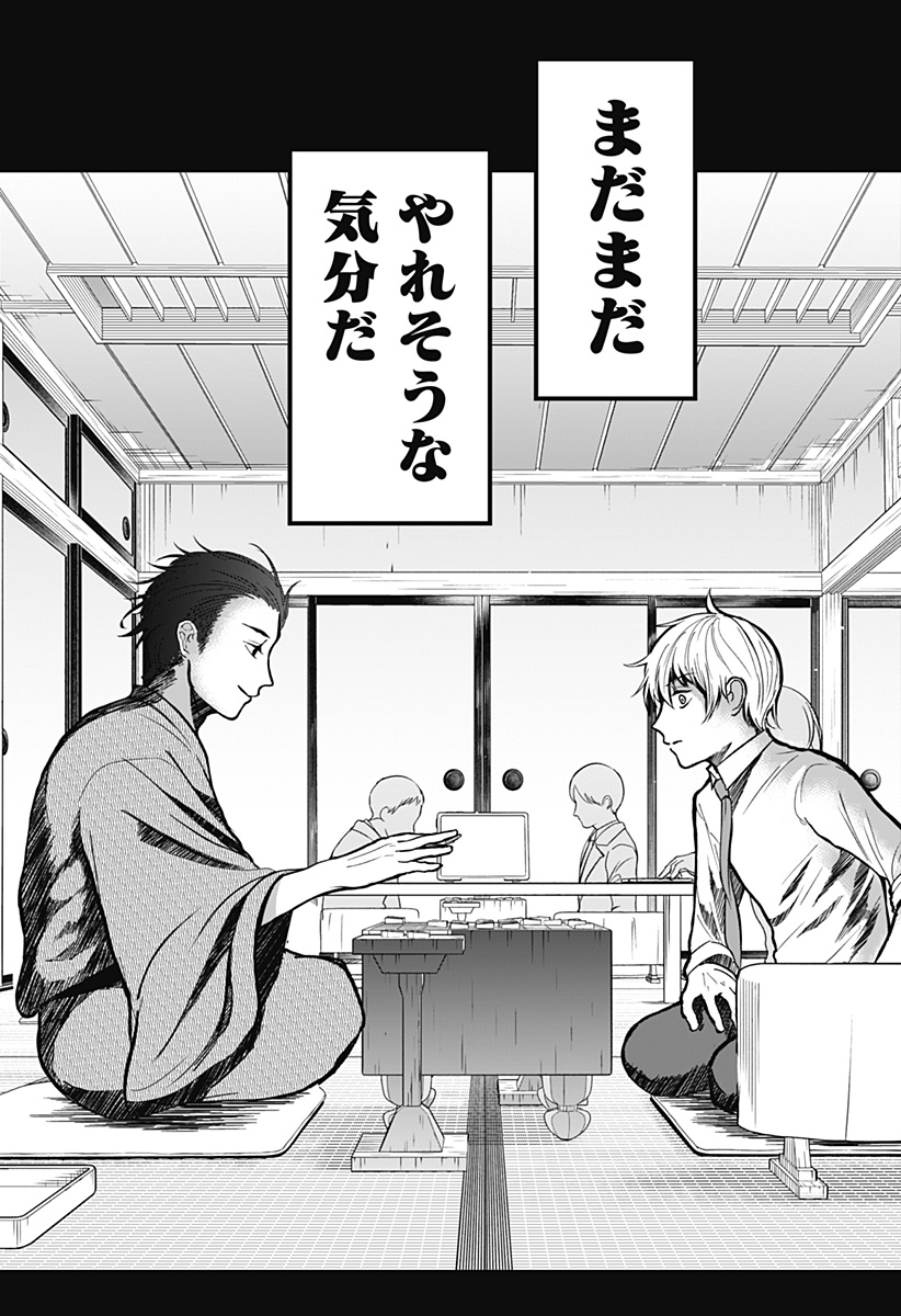 目の前の神様 Chap 7 - Next Chap 8