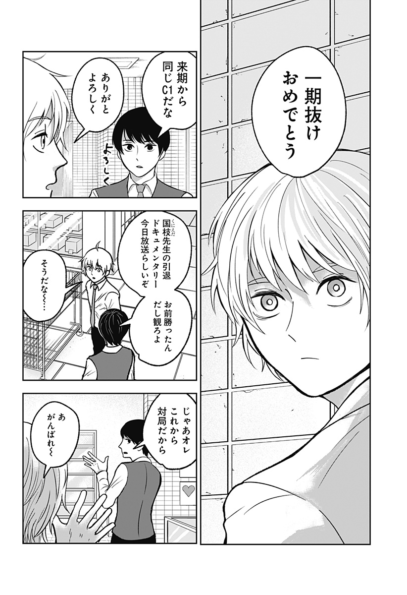 目の前の神様 Chap 7 - Next Chap 8