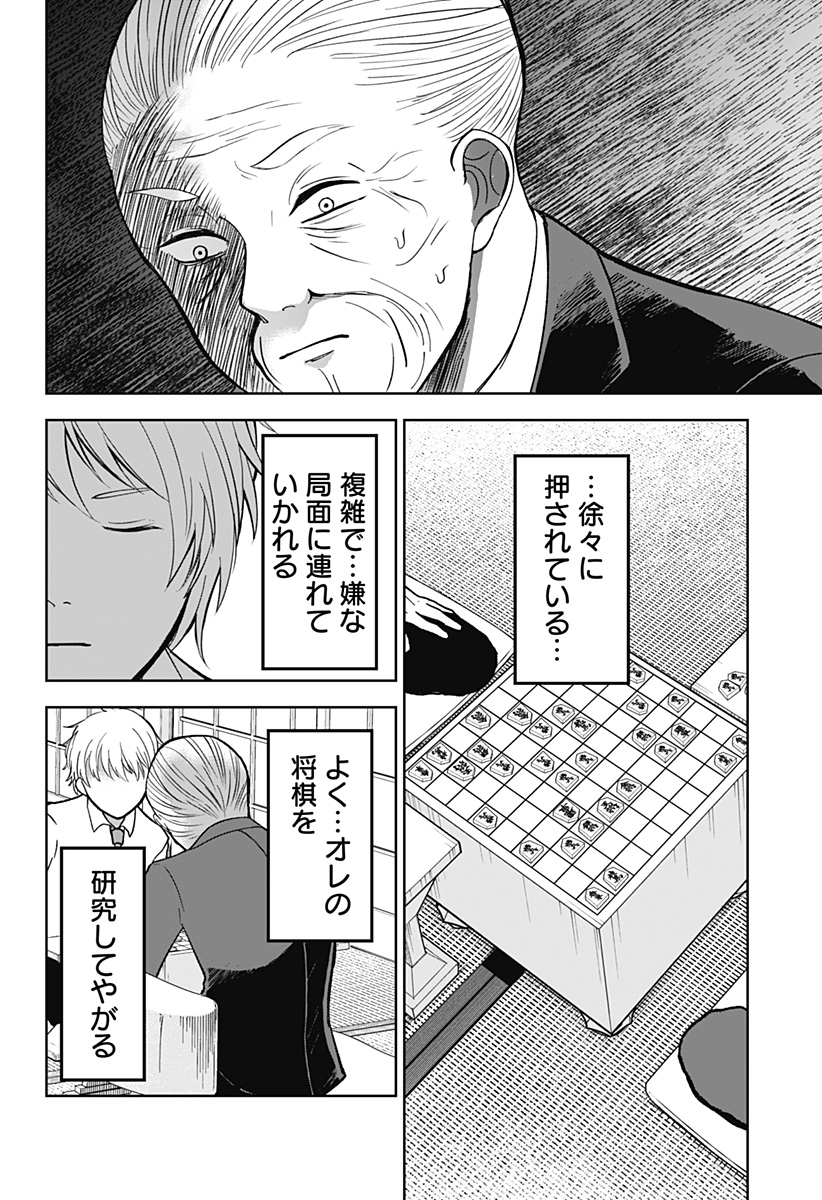 目の前の神様 Chap 7 - Next Chap 8