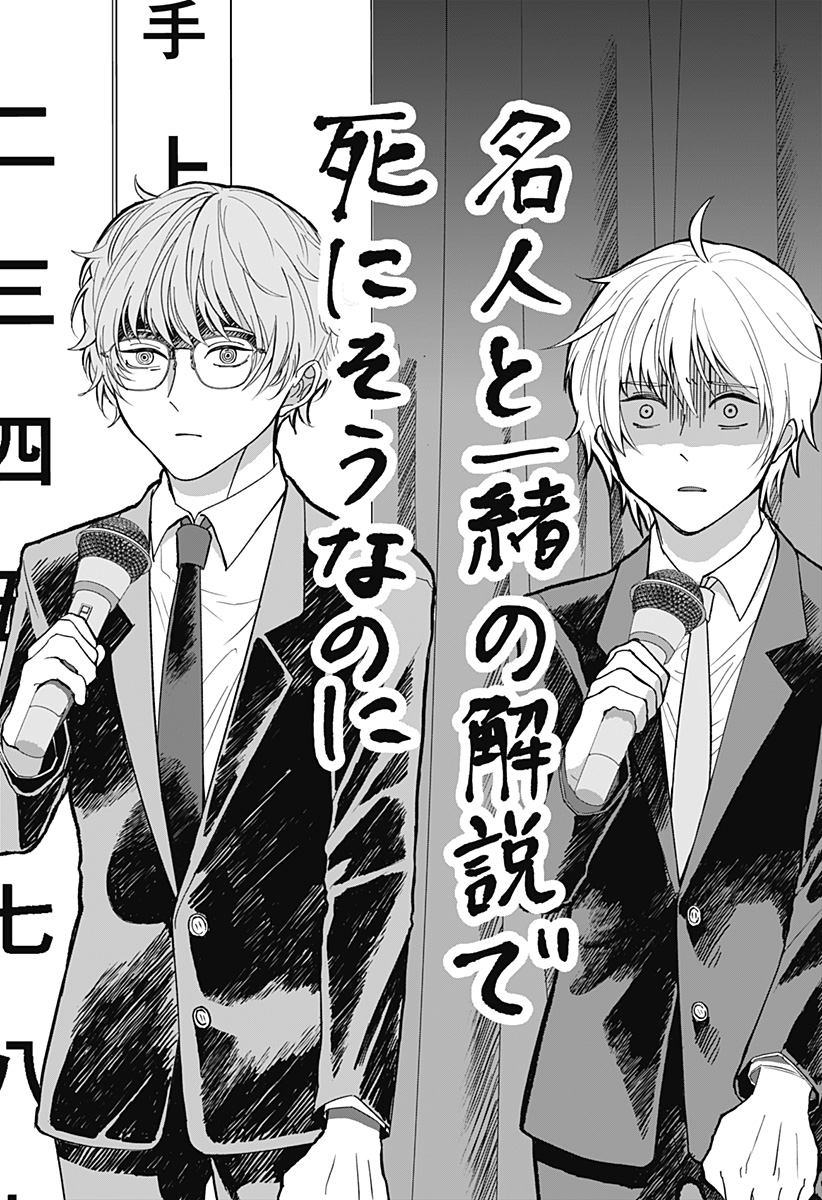 目の前の神様 Chap 9 - Next Chap 10
