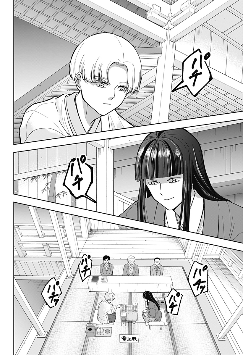 目の前の神様 Chap 9 - Next Chap 10