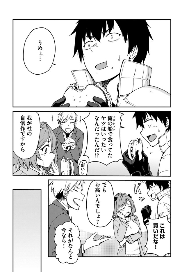 目覚めたら最強装備と宇宙船持ちだったので、一戸建て目指して傭兵として自由に生きたい Chap 7.2 - Next Chap 8.2