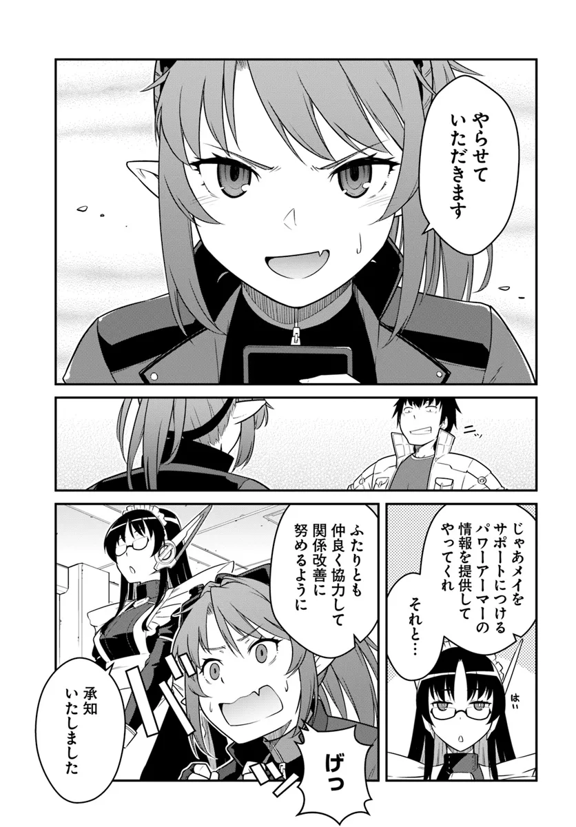 目覚めたら最強装備と宇宙船持ちだったので、一戸建て目指して傭兵として自由に生きたい Chap 43.1 - Next Chap 44.1