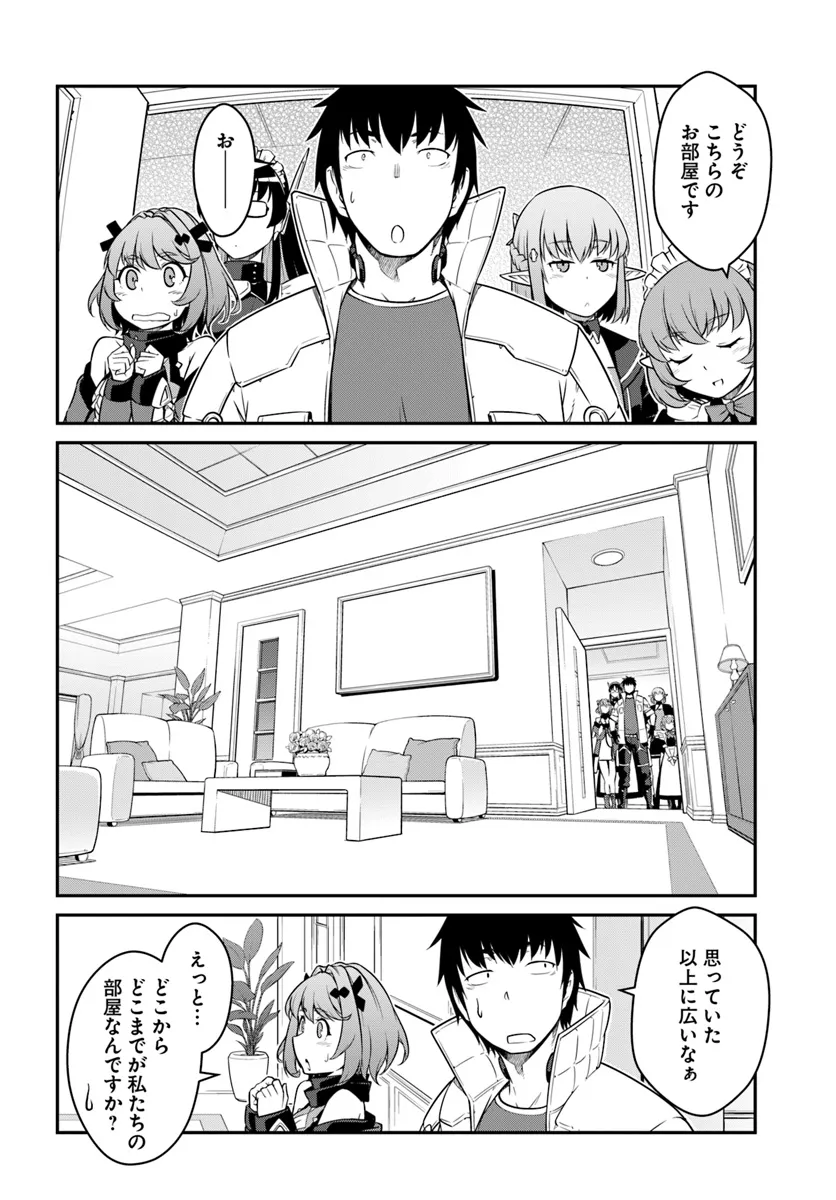 目覚めたら最強装備と宇宙船持ちだったので、一戸建て目指して傭兵として自由に生きたい Chap 41.1 - Next Chap 42.1