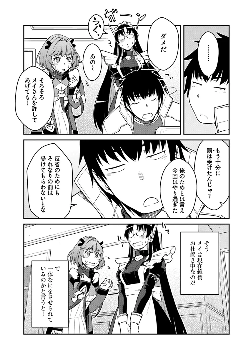 目覚めたら最強装備と宇宙船持ちだったので、一戸建て目指して傭兵として自由に生きたい Chap 41.1 - Next Chap 42.1