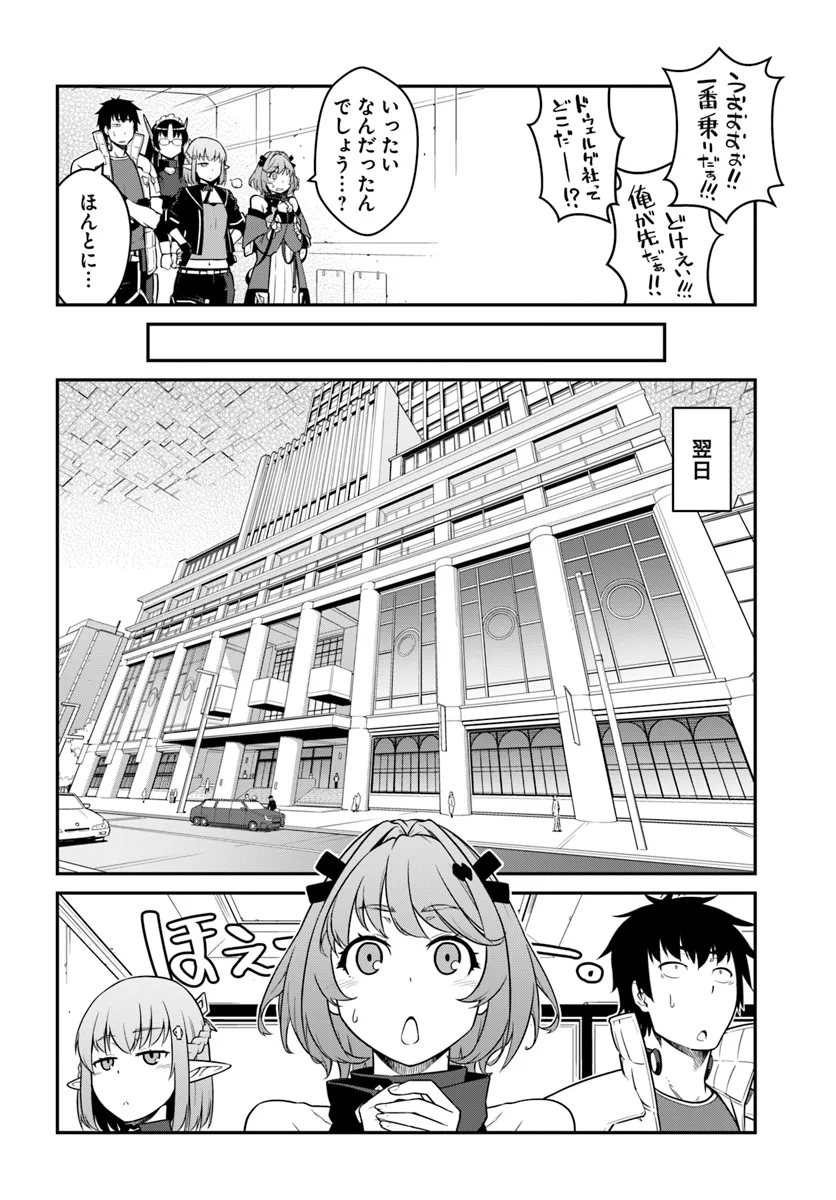 目覚めたら最強装備と宇宙船持ちだったので、一戸建て目指して傭兵として自由に生きたい Chap 41.1 - Next Chap 42.1
