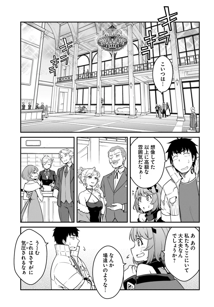 目覚めたら最強装備と宇宙船持ちだったので、一戸建て目指して傭兵として自由に生きたい Chap 41.1 - Next Chap 42.1