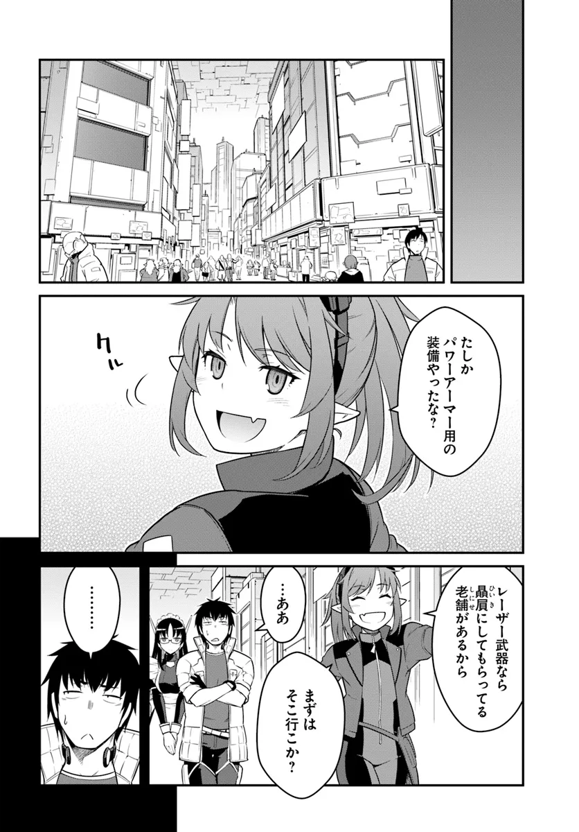 目覚めたら最強装備と宇宙船持ちだったので、一戸建て目指して傭兵として自由に生きたい Chap 42.2 - Next Chap 43.2