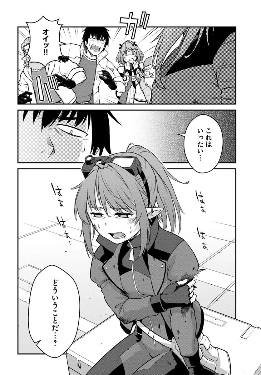 目覚めたら最強装備と宇宙船持ちだったので、一戸建て目指して傭兵として自由に生きたい Chap 45.2 - Next Chap 46.2