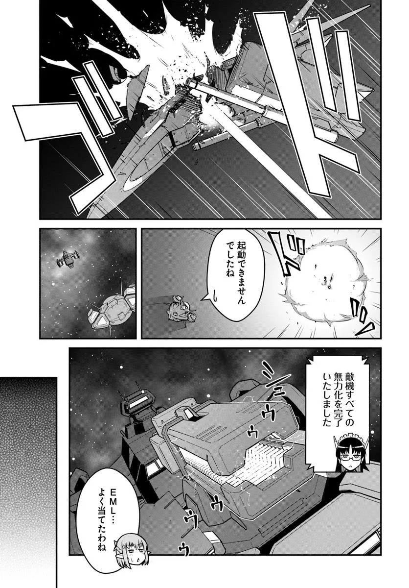 目覚めたら最強装備と宇宙船持ちだったので、一戸建て目指して傭兵として自由に生きたい Chap 49.2 - Next Chap 50.2