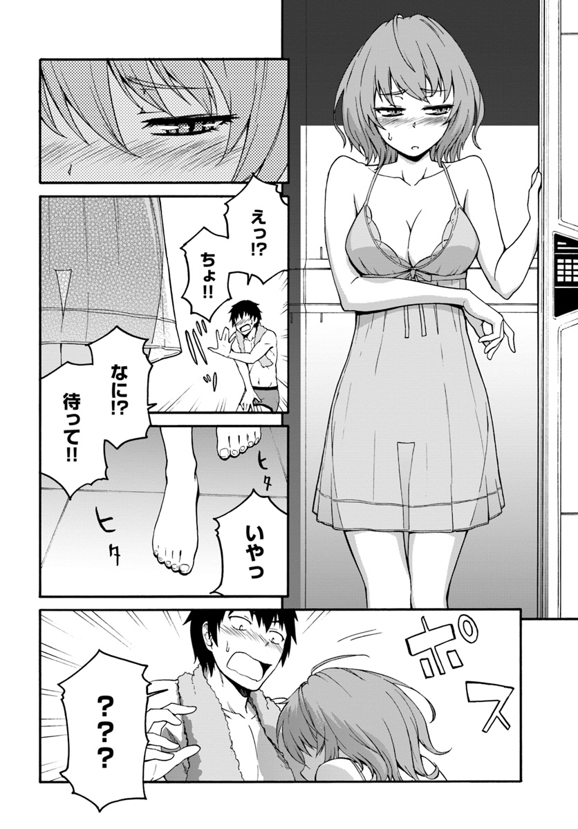 目覚めたら最強装備と宇宙船持ちだったので、一戸建て目指して傭兵として自由に生きたい Chap 4.2 - Next Chap 5.2