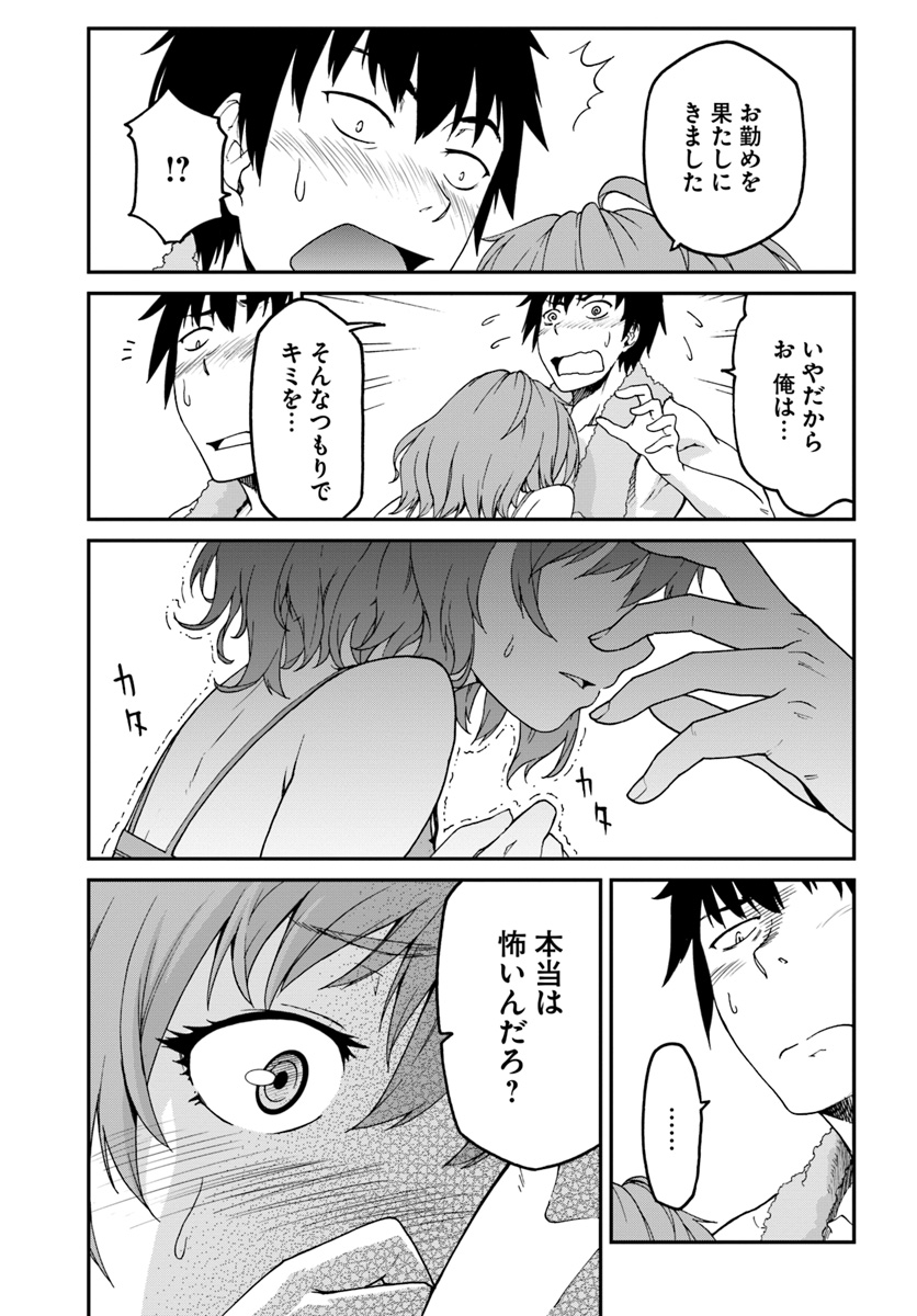 目覚めたら最強装備と宇宙船持ちだったので、一戸建て目指して傭兵として自由に生きたい Chap 4.2 - Next Chap 5.2