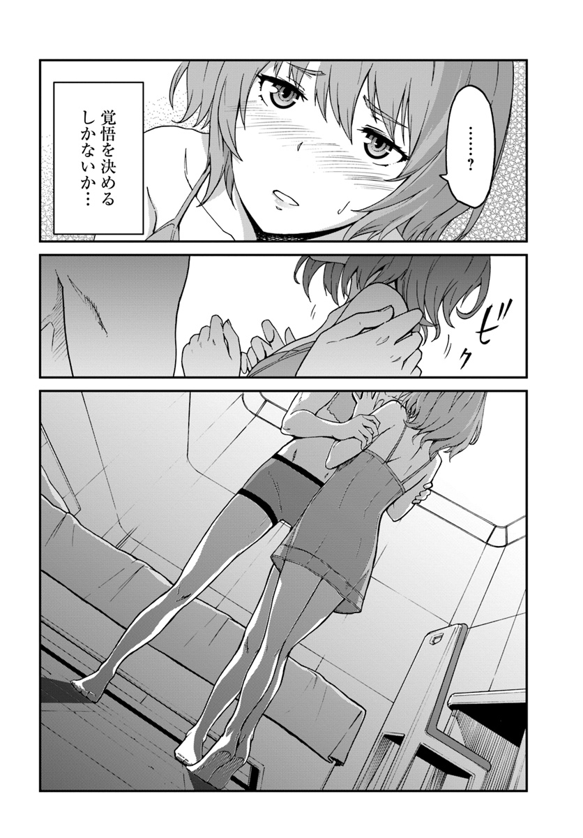 目覚めたら最強装備と宇宙船持ちだったので、一戸建て目指して傭兵として自由に生きたい Chap 4.2 - Next Chap 5.2