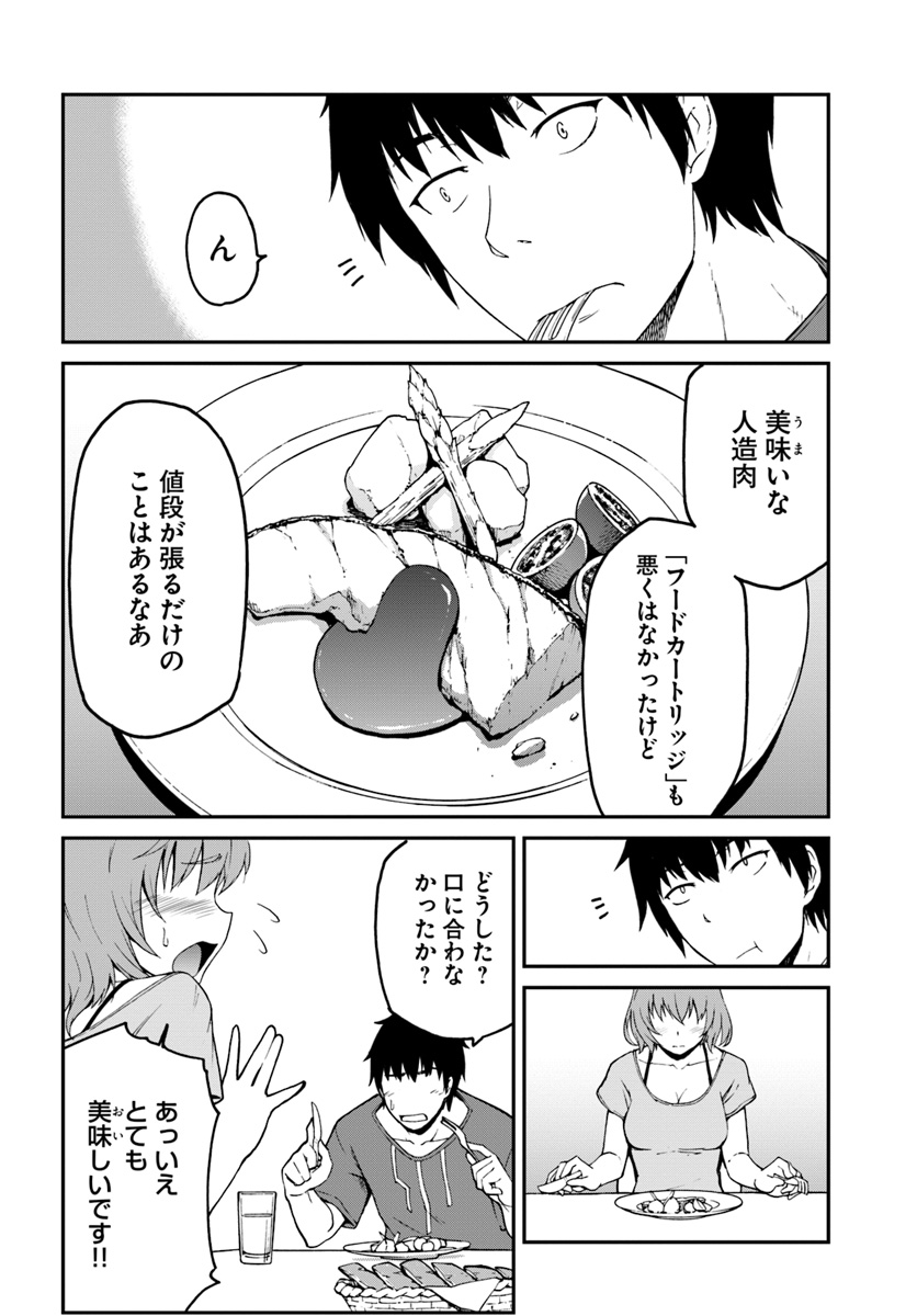 目覚めたら最強装備と宇宙船持ちだったので、一戸建て目指して傭兵として自由に生きたい Chap 4.2 - Next Chap 5.2